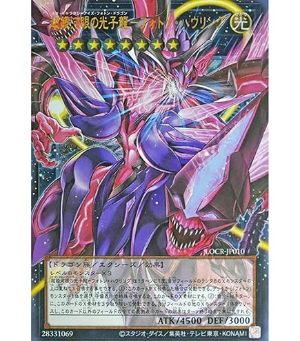 Amazon.co.jp: 遊戯王カード サイバー・ドラゴン・インフィニティ(新規